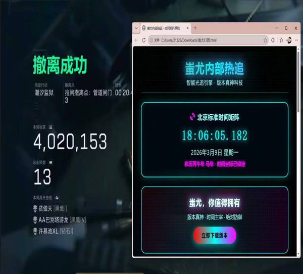 三角洲新手辅助工具软件效果